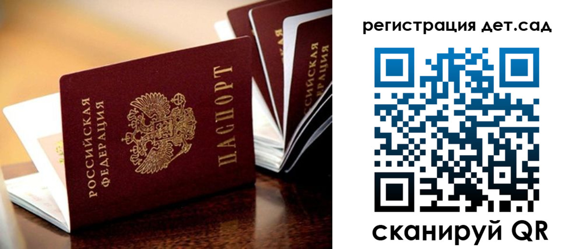 временная регистрация в Балашихе