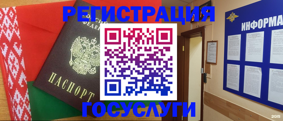 временная регистрация гарантия в Балашихе