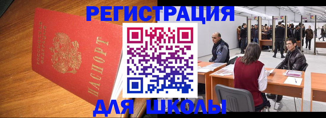 временная регистрация собственник в Балашихе