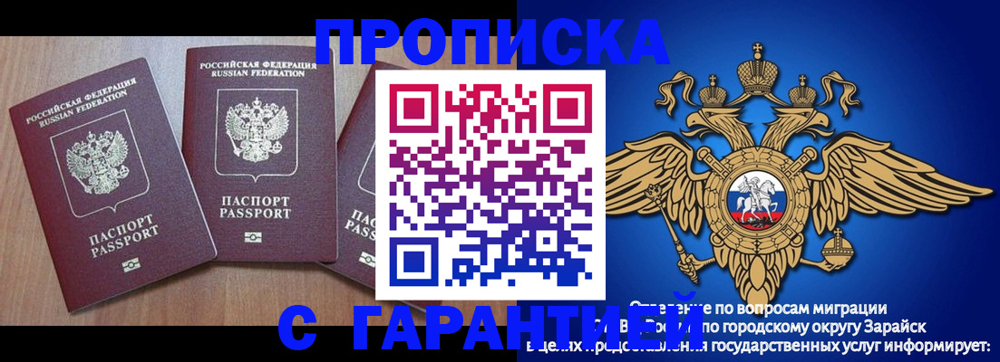 временная регистрация для всех в Балашихе