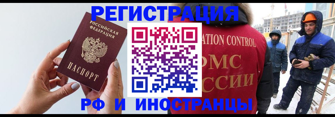 прописка для школы в Балашихе